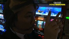 ガル憎・塾長のそれゆけ！サラもり物産株式会社　＃４８　東浦和ガーデン（後編）
