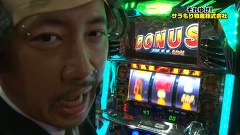 ガル憎・塾長のそれゆけ！サラもり物産株式会社　＃５０　郡山ＧＯＲＩＬＬＡ（中編）