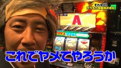 ガル憎・塾長のそれゆけ！サラもり物産株式会社　＃５２　新宿アラジン（前編）