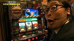 ガル憎・塾長のそれゆけ！サラもり物産株式会社　＃５３　新宿アラジン（後編）