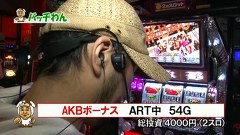 源悟郎・バッチ・ガッツのがんばれ！わんわん隊～ＡＬＬ設定１バトル～　９話～１２話