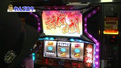 源悟郎・バッチ・ガッツのがんばれ！わんわん隊～ＡＬＬ設定１バトル～　１３話～１６話