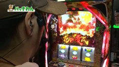 源悟郎・バッチ・ガッツのがんばれ！わんわん隊～ＡＬＬ設定１バトル～　＃１８　戦国パチスロ花の慶次 ～これより我ら修羅に入る～（後半戦）