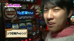 源悟郎・バッチ・ガッツのがんばれ！わんわん隊～ＡＬＬ設定１バトル～　＃１９　パチスロ獣王 王者の帰還（前半戦）