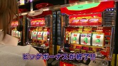 流浪の回胴旅人アニマルかつみのひとりまっぱちＴＶ　＃６　会津若松編（後編）