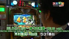 スロもんＴＡＧ　＃４　木村魚拓＆伊藤真一ＶＳ塾長＆梅屋シン　その４