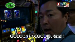 スロもんＴＡＧ　＃１８　木村魚拓＆中武一日二膳ＶＳ塾長＆八百屋コカツ　その２