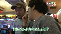 スロもんＴＡＧ　＃２３　木村魚拓＆松本バッチＶＳ塾長＆源悟郎　ＲＯＵＮＤ３
