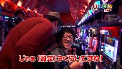スロもんＴＡＧ　＃２６　木村魚拓＆辻ヤスシＶＳ塾長＆嵐　ＲＯＵＮＤ２
