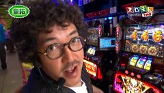 スロもんＴＡＧ　＃４２　木村魚拓＆塾長＆源悟郎＆ドラ美　ＲＯＵＮＤ２