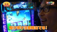 スロもんＴＡＧ　＃５１　木村魚拓＆塾長＆大和＆チャーミー中元　ＲＯＵＮＤ３