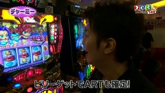 スロもんＴＡＧ　＃５２　木村魚拓＆塾長＆大和＆チャーミー中元　ＲＯＵＮＤ４