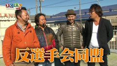スロもんＴＡＧ　＃７７　中武一日二膳＆塾長＆無道Ｘ＆八百屋コカツ  ＲＯＵＮＤ１