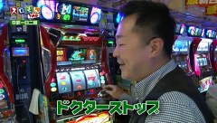 スロもんＴＡＧ　＃８０　中武一日二膳＆塾長＆無道Ｘ＆八百屋コカツ  ＲＯＵＮＤ４
