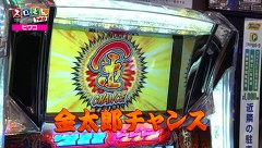 スロもんＴＡＧ　＃８１　中武一日二膳＆塾長＆ルーキー酒井＆ビワコ  ＲＯＵＮＤ１