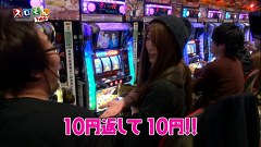 スロもんＴＡＧ　＃８２　中武一日二膳＆塾長＆ルーキー酒井＆ビワコ  ＲＯＵＮＤ２