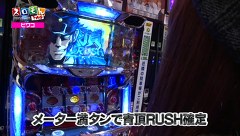 スロもんＴＡＧ　＃８４　中武一日二膳＆塾長＆ルーキー酒井＆ビワコ  ＲＯＵＮＤ４