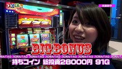 スロもんＴＡＧ　＃８８　中武一日二膳＆塾長＆矢部あや＆矢部あきの  ＲＯＵＮＤ４