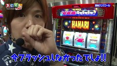 スロもんＴＡＧ　＃１０５　中武一日二膳＆塾長＆鈴虫君＆諸積ゲンズプール ＲＯＵＮＤ１