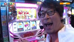 スロもんＴＡＧ　＃１１１　中武一日二膳＆塾長＆田中＆バイソン松本 ＲＯＵＮＤ３