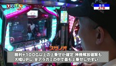 スロもんＴＡＧ　＃１１２　中武一日二膳＆塾長＆田中＆バイソン松本 ＲＯＵＮＤ４