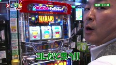 スロもんＴＡＧ　＃１２７　中武一日二膳＆塾長＆ルーキー酒井＆ビワコ　ＲＯＵＮＤ３