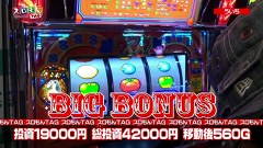 スロもんＴＡＧ　＃１３５　中武一日二膳＆塾長＆ういち＆ウエノミツアキ　ＲＯＵＮＤ３