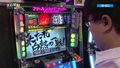 スロもんＴＡＧ　＃１３８　中武一日二膳＆塾長＆ゴトロニ＆無道Ｘ　ＲＯＵＮＤ２