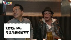 スロもんＴＡＧ　＃１４２　中武一日二膳＆塾長＆政重友紀＆みぽりん　ＲＯＵＮＤ２