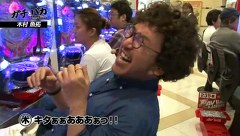ガチとバカ　＃１８　アビバ関内（後編）