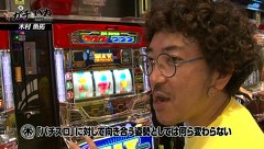 ガチとバカ　＃１９　スーパーハリウッド品川（前編）