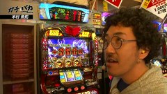ガチとバカ　＃２２　オアシススロットクラブ（後編）