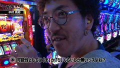 ガチとバカ　＃２３　エスタディオ新橋店（前編）