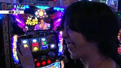 ガチとバカ　＃２６　ウインベル・イースト・スロット（後編）