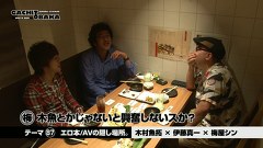 ガチとバカ　＃５１　ＧＩＮＺＡ　Ｓ－ｓｔｙｌｅ（前編）
