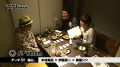 ガチとバカ　＃６２　アビバ関内（後編）
