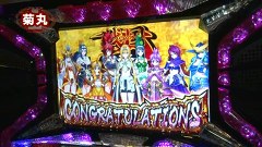 ＫＩＮＧ　ＯＦ　ＰＡＣＨＩ－ＳＬＯＴ　＃４　菊丸ＶＳ綺☆羅（後半戦）