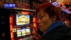 ＫＩＮＧ　ＯＦ　ＰＡＣＨＩ－ＳＬＯＴ　＃２０　トニーＶＳウド茂作（後半戦）