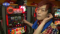 ＫＩＮＧ　ＯＦ　ＰＡＣＨＩ－ＳＬＯＴ　＃２９　菊丸ＶＳウド茂作（前半戦）