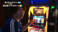 諸ゲンのパチスロ華麗なる野望　＃１４　勝手に応援　諸ゲンのパチスロワールドカップ　その１