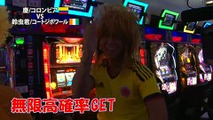 諸ゲンのパチスロ華麗なる野望　＃１６　勝手に応援　諸ゲンのパチスロワールドカップ　その３