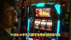 諸ゲンのパチスロ華麗なる野望　＃１９　高級時計を買おう（後編）