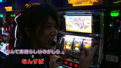 諸ゲンのパチスロ華麗なる野望　＃２８　諸ゲン、萌えスロに目覚める！？編（前編）