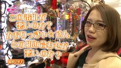 ビワコ♥かおりっきぃ☆♥レオ子のこれが私の生きる道　＃６　かおりっきぃ☆＆レオ子（後半）