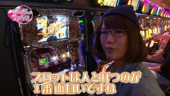 ビワコ♥かおりっきぃ☆♥レオ子のこれが私の生きる道　＃４０　ビワコ＆かおりっきぃ☆＆レオ子（中編）