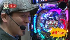 パチマガＧＩＧＡＷＡＲＳ　シーズン３　＃１０　第５回戦　ドテチンＶＳ助六ＶＳ七之助（後半戦）