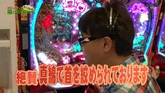 万発 ういち ヤング　もうちょっと風に吹かれて。　＃８　将軍　田端店（ｐａｒｔ４）