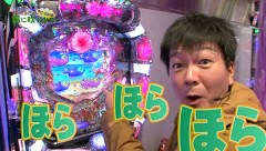 万発 ういち ヤング　もうちょっと風に吹かれて。　＃１０　オークラ 新中野店（ｐａｒｔ２）