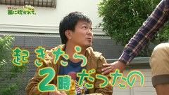 万発 ういち ヤング　もうちょっと風に吹かれて。　＃１１　オークラ　新中野店（ｐａｒｔ３）