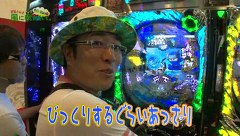 万発 ういち ヤング　もうちょっと風に吹かれて。　＃１７　ビックディッパー　新橋店（ｐａｒｔ１）